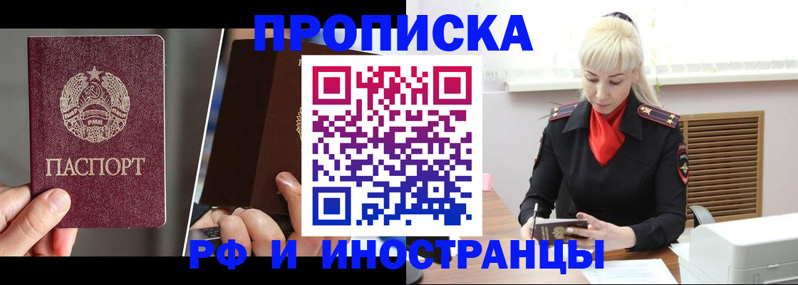 временная регистрация в Городце