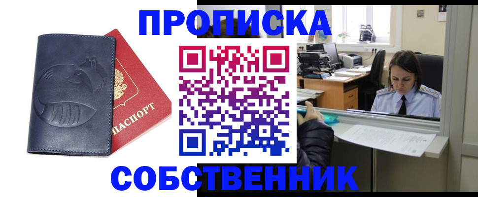 миграционный учет в Городце